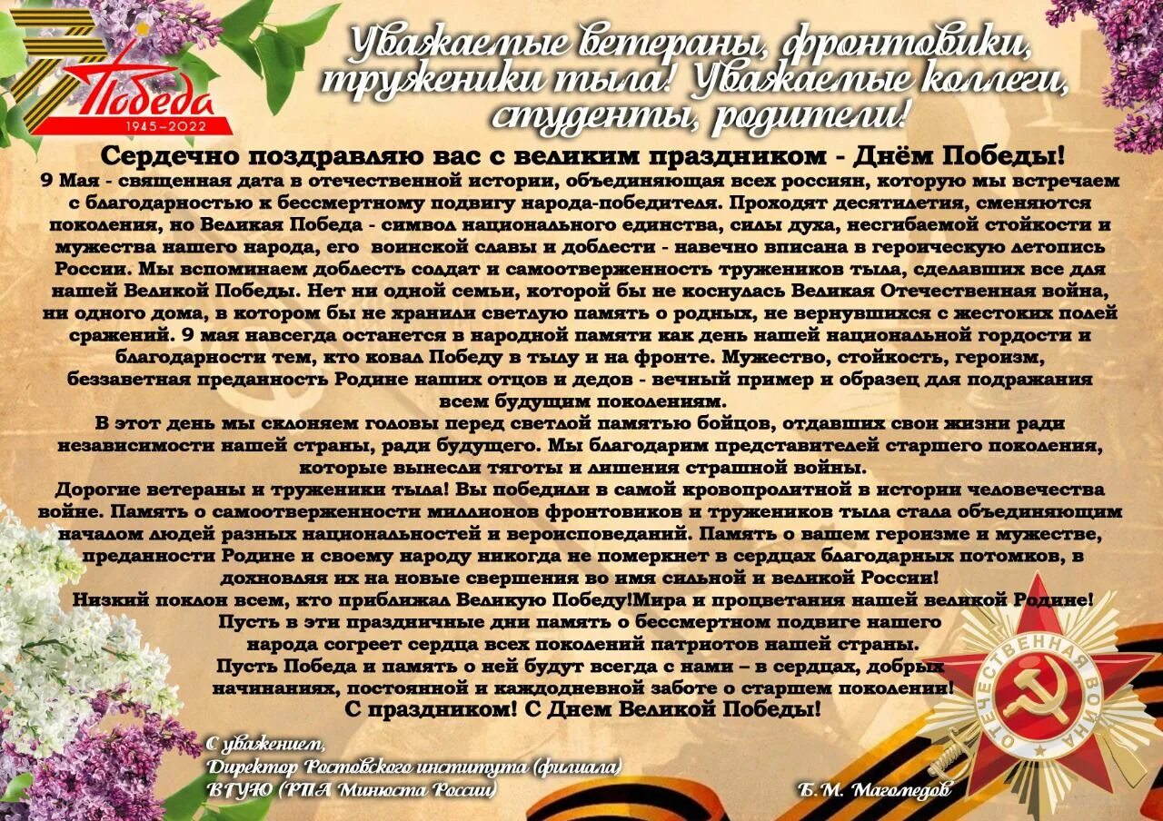 Благодарность труженикам тыла. Памяти тружеников тыла. 9 Мая Священная Дата в Отечественной истории. Открытка поздравление труженикам тыла. Выплаты к 9 мая 2024 труженикам тыла