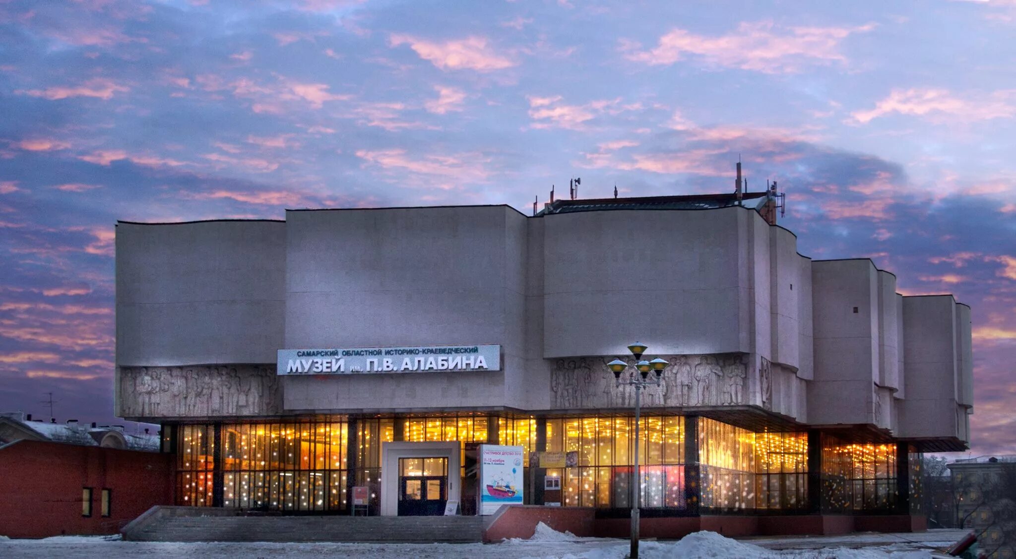 В. Самара краеведческий музей алабина. Музей алабина самара. Алабина. Краеведческий музей алабина.