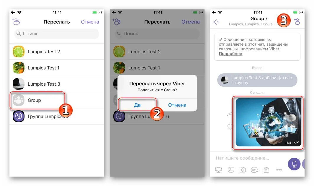 Как в вайбере переслать фото. Как отправить фото на вайбер с телефона. Клонировать вайбер на айфоне. Как отправить фото чурез Veber.