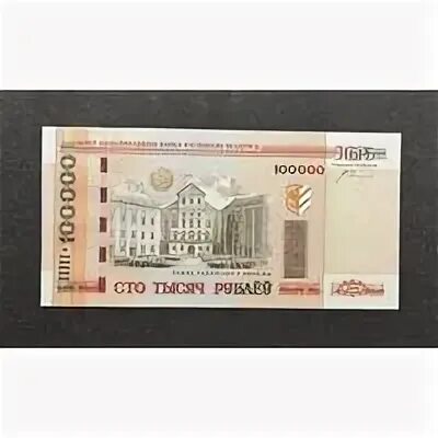 Российский рубль к белорусскому рублю гродно