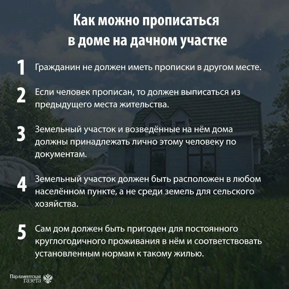 В снт можно прописаться московской области. Категория земельного участка. Статусы земельных участков. Категория земельного участка СНТ. Категория земель ИЖС.