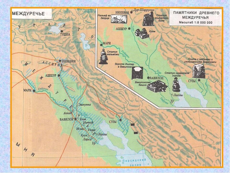 Шумерские города государства 5 класс на карте. Древние города Междуречья на карте. Древняя Месопотамия карта Междуречье. Карта древней Месопотамии с городами. Междуречье тигр и Евфрат.