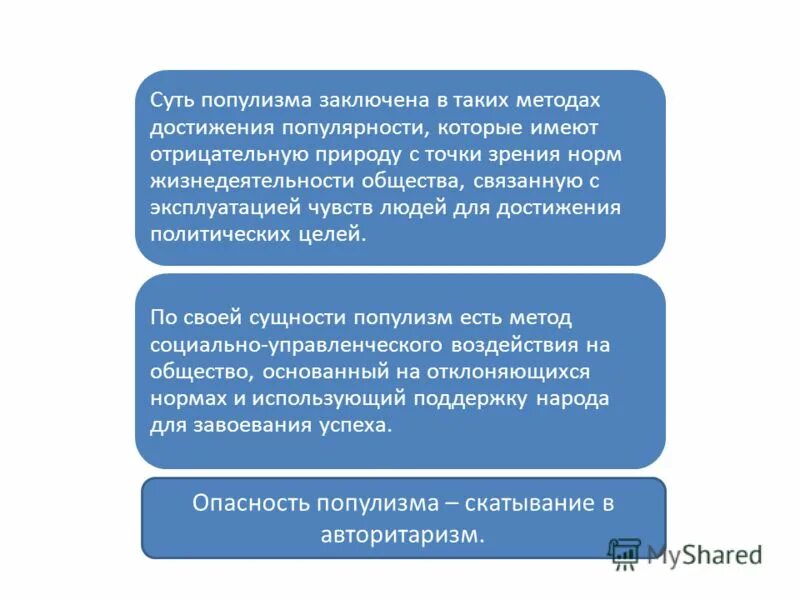 Популизм при разработке государственного бюджета. Популизм при разработке государственного бюджета