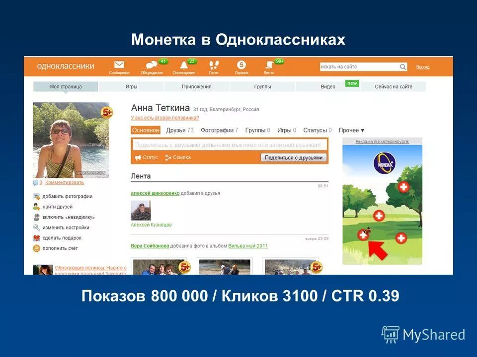 Группы фильмов в одноклассниках. Оформление одноклассники. Первый одноклассники. Первый одноклассники. Первый одноклассники.