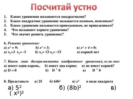 Какое уравнение называют приведенным
