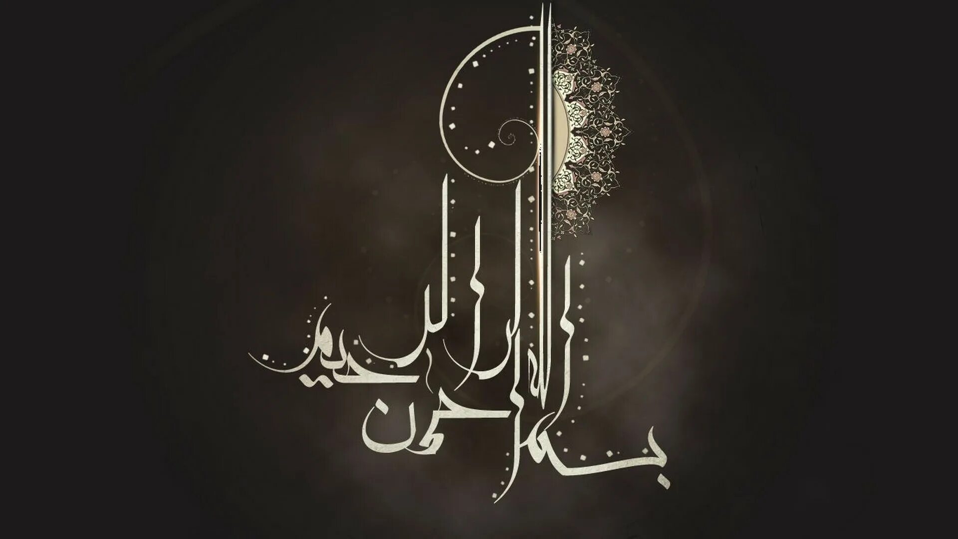 Нашид quluban. Исламская каллиграфия Бисмилла. Арабская каллиграфия Бисмиллях. Мусульманские обои.