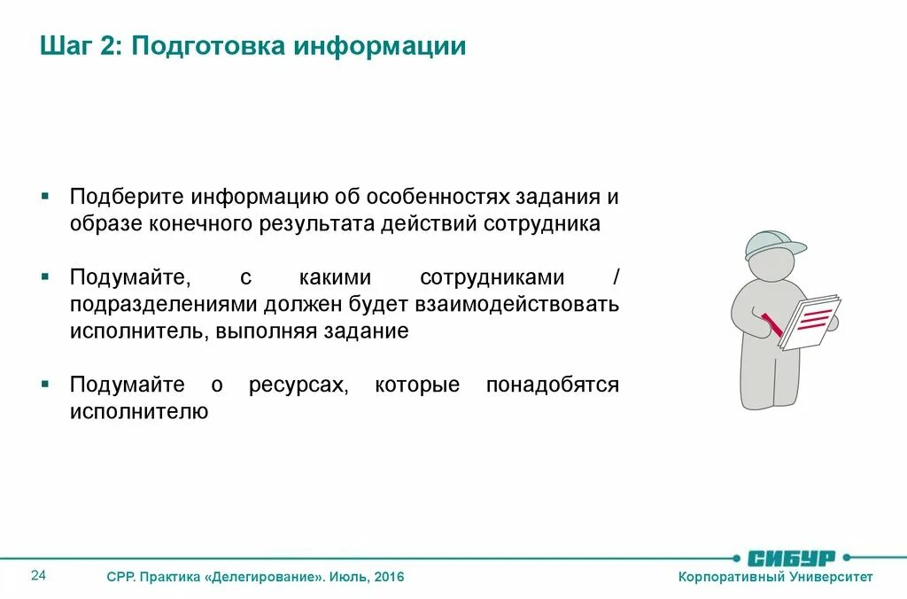 Подходящая информация. Подходящая информация