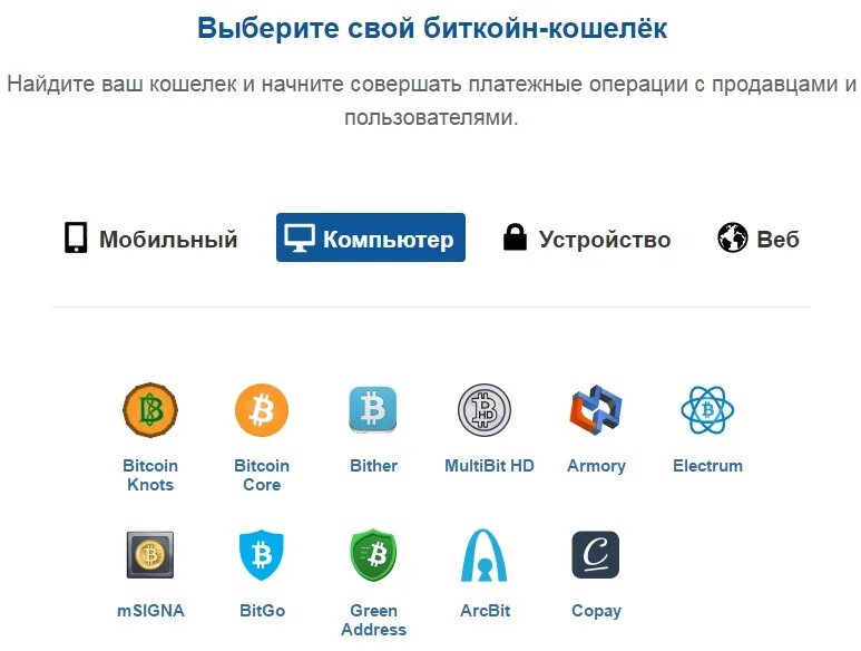 Биткоин кошелек сбербанк. Биткоин кошелек. Bitcoin Wallet кошелек. Аккаунт биткоин кошелек. Счет биткоин кошелька.