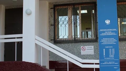 Налоговая архангельской телефон