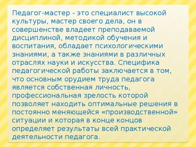 Мастера своего дела примеры людей в россии Что нужно чтобы стать мастером своего дела: найдено 83 изображений