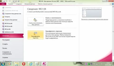 Сохранить бд в файл