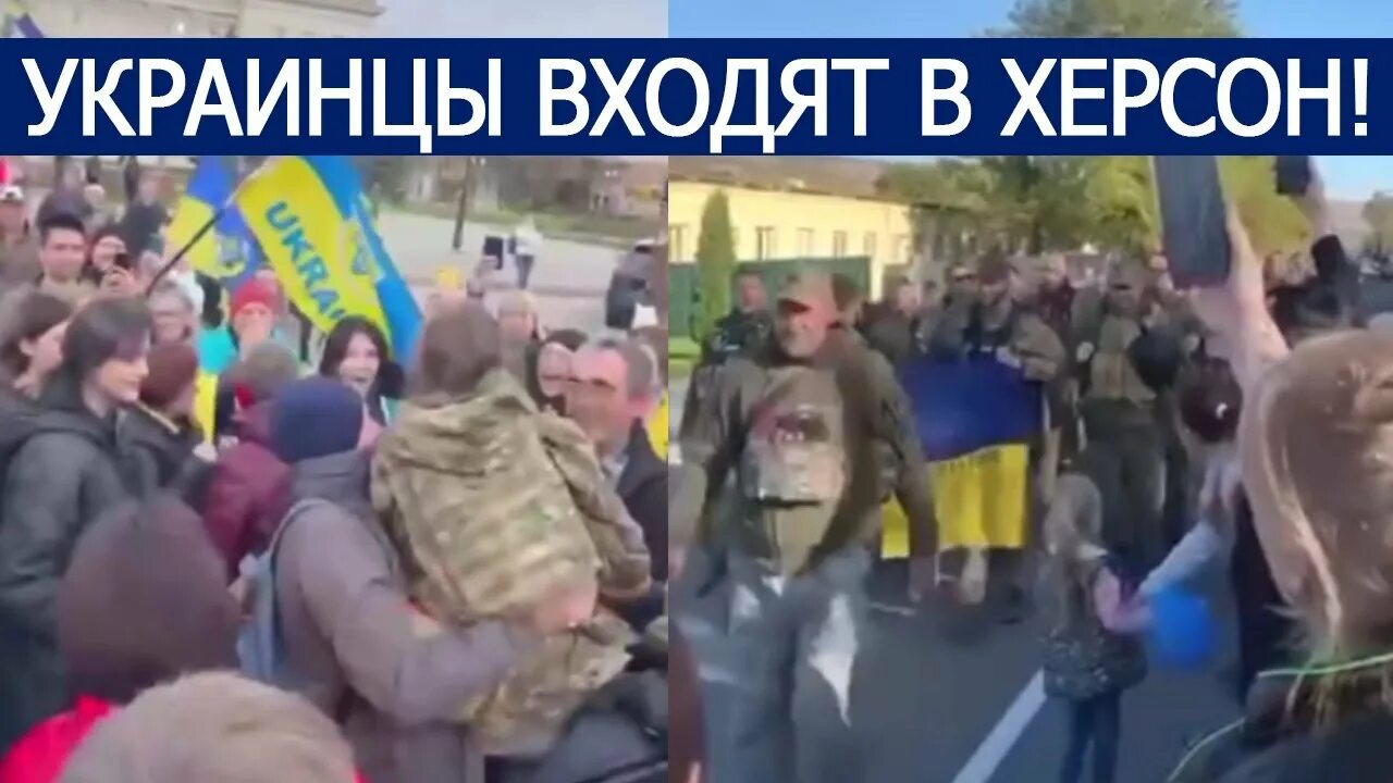 Мобилизованный украинец. Мобилизация украинцев. Дети Украины. Украинцы заходят в Херсон. Митинг в Херсоне.