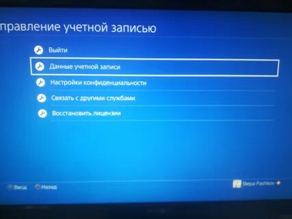 Сбой playstation network