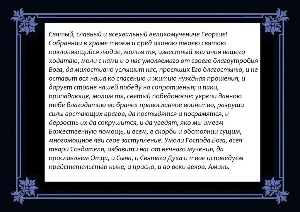 Молитва Скоропослушнице Божьей матери сильная. Почаевская икона Божией матери молитва. Молитва Почаевской Божьей матери о возвращении любимого человека. Молитва перед иконой Богородице Скоропослушнице. Молитва на любимого человека сильная