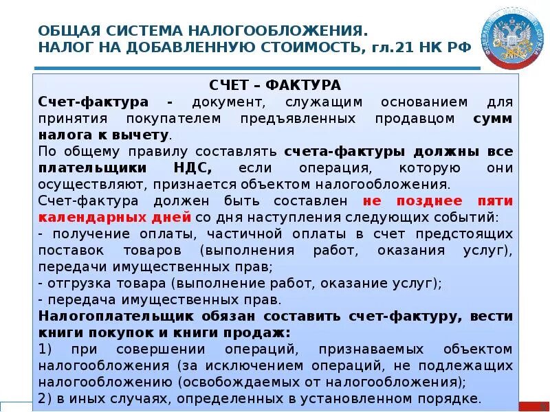Программное обеспечение не облагается ндс. Программное обеспечение не облагается ндс