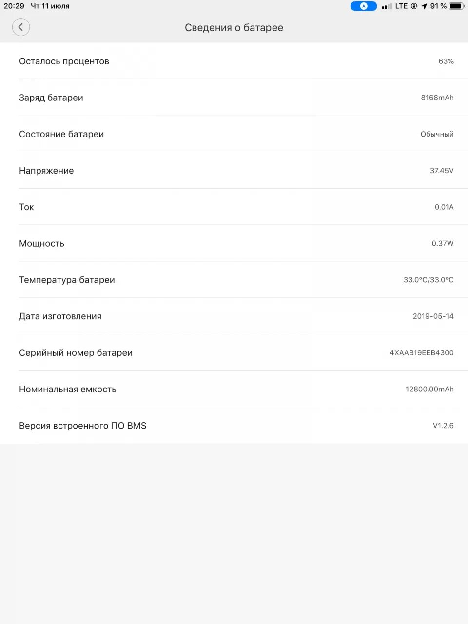 Состояние аккумулятора в ксяоми. Узнать состояние батареи Xiaomi. Код Xiaomi для батареи. Информация о зарядке и аккумуляторе Xiaomi расшифровка.