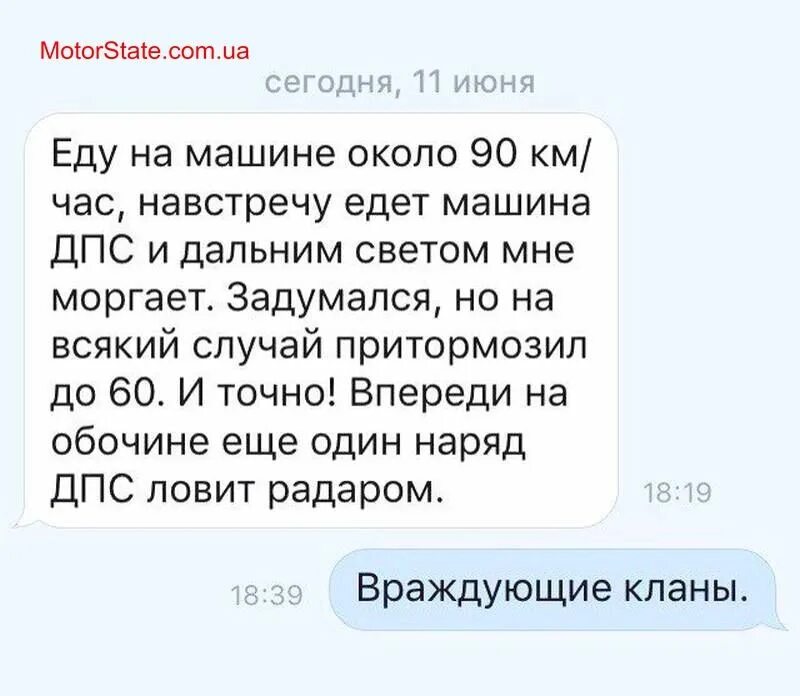Ехал чужую