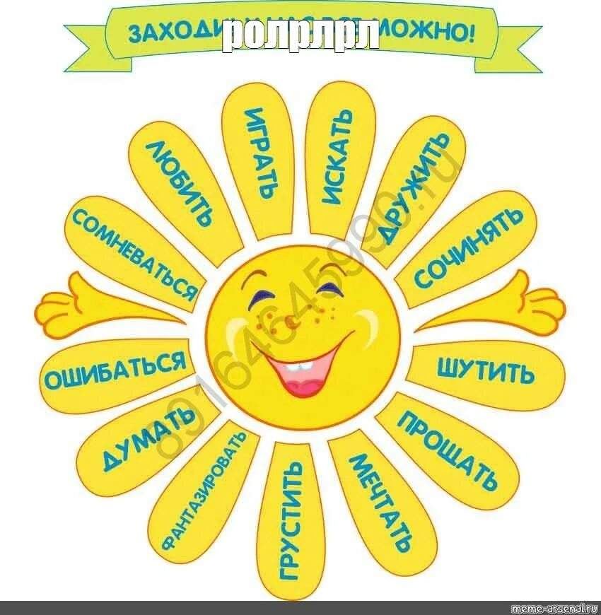 Ромашка добра шаблон