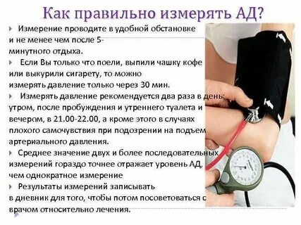 Да у меня давление