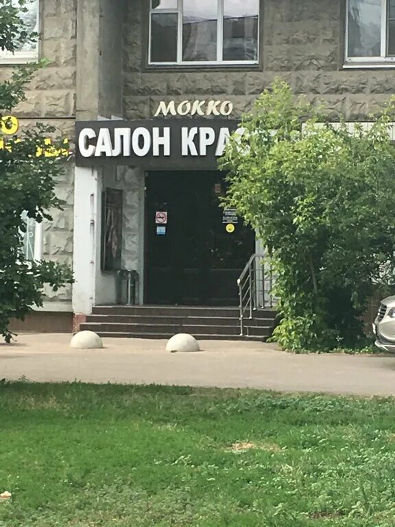 Мокко строитель