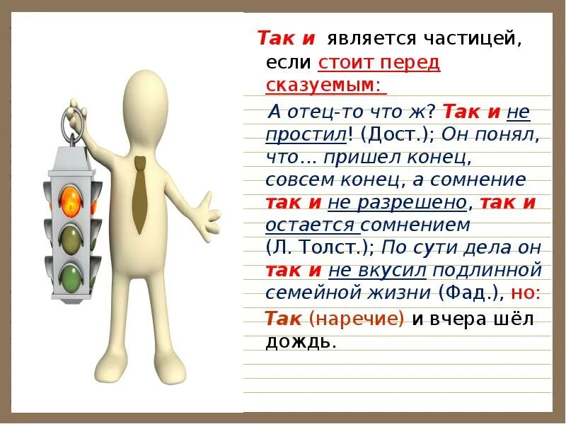 Ловушки ЕГЭ по русскому. Перед так как. Что является частицей. Если перед так же стоит как. Чем является частица 1 1 x