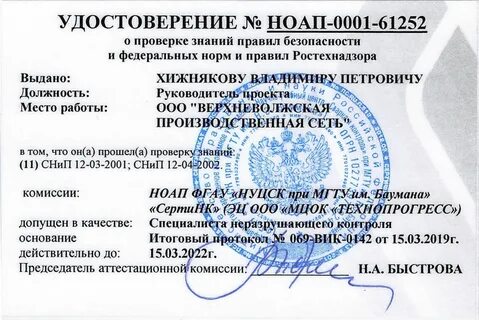 Проверка знаний ростехнадзор ростов