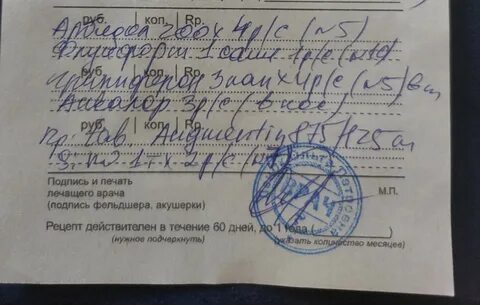 Лечу рецепт