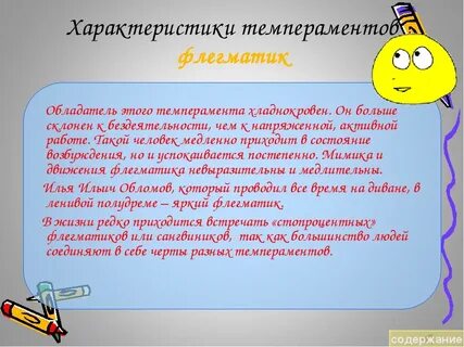 Темпераментный это какой простыми словами