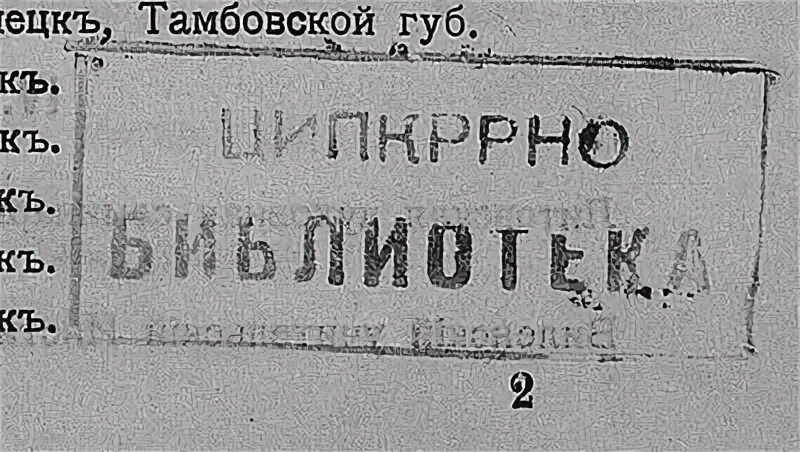 Советские расшифровки
