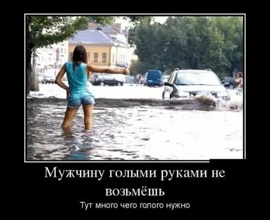 Мы одни но нас не взять