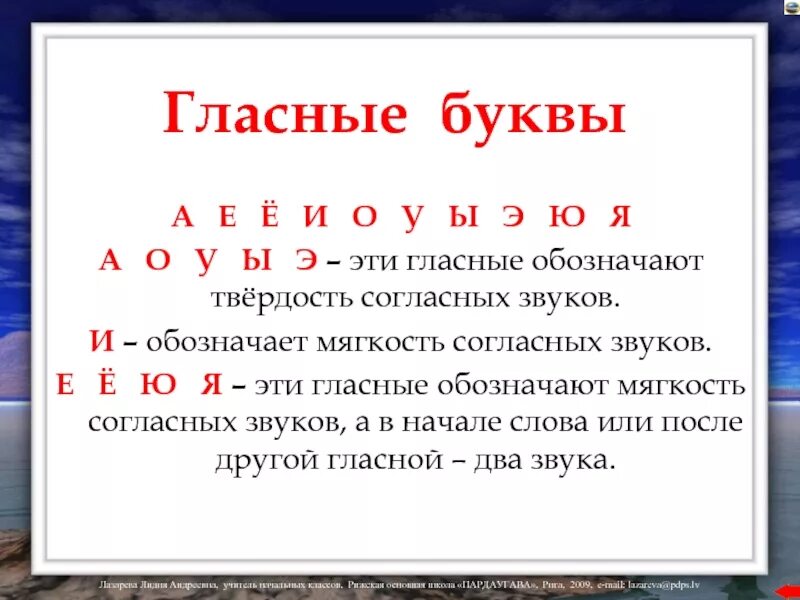 Э ю е
