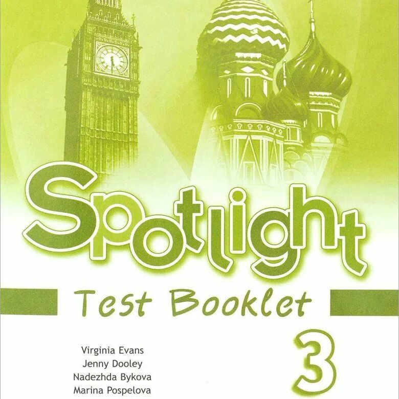 Spotlight 6 test booklet keys. Spotlight 6 test booklet keys