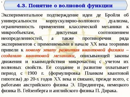 Термин х