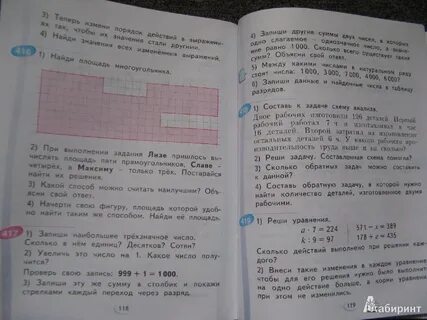 Учебник математика 3 аргинская ивановская