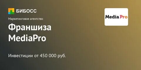 Франшиза mediapro otzyvy review co franshiza mediapro