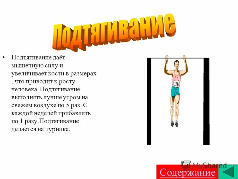 Как увеличить мышечную. Что дают подтягивания. как повысить мышечную силу. человек подтягивается утром.