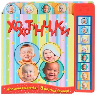Выделить звуки книга