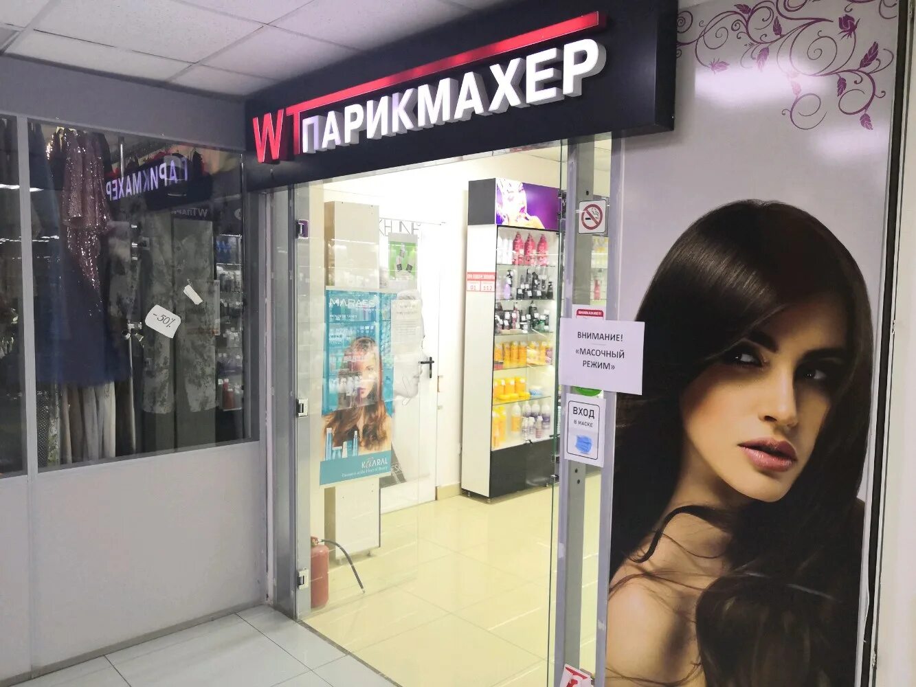 парикмахер белгород отзывы. шершнева 17 белгород парикмахерская 1. парикмахерская №1 белгород. парикмахер белгород. парикмахер белгород отзывы.