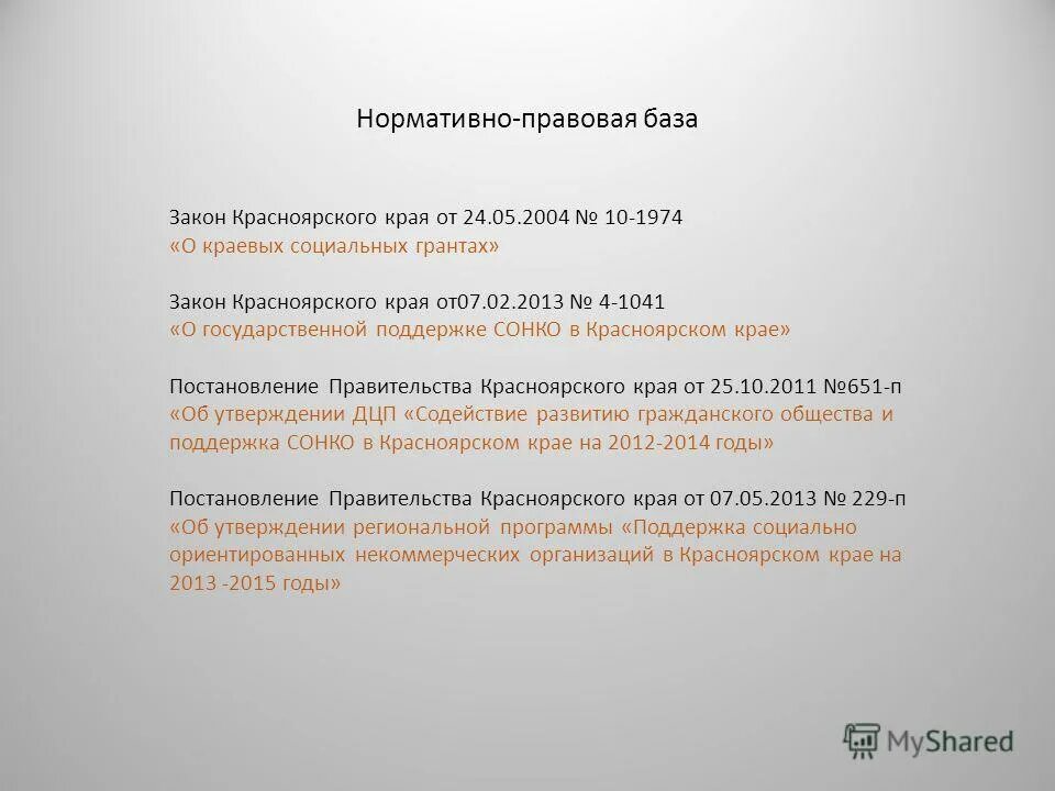 Приложение 5 постановления. 2020. Приложение 6 к постановлению 379-пп. Приложение к постановлению. Приложение 6 к постановлению 379-пп.