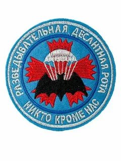 Рот разведка