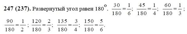 Чему равно 40 от величины развернутого угла