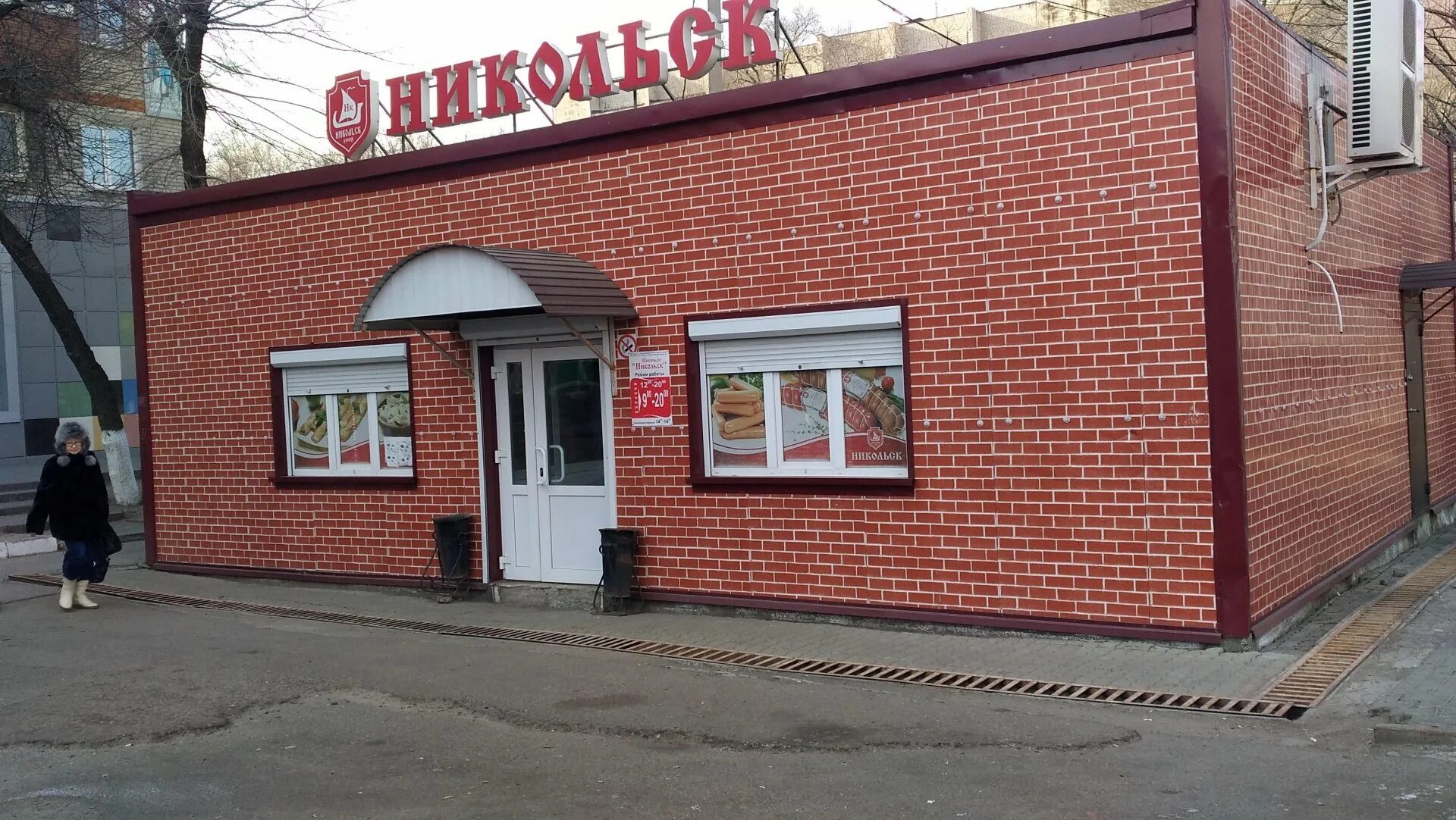 подкрепицца уссурийск комсомольская. подкрепица уссурийск. плеханова 66 уссурийск. вокзальная площадь уссурийск. некрасова 94 уссурийск.