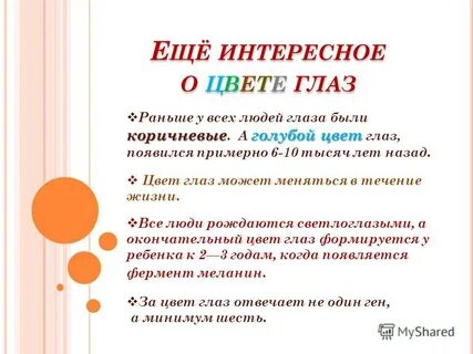 Окончательный цвет