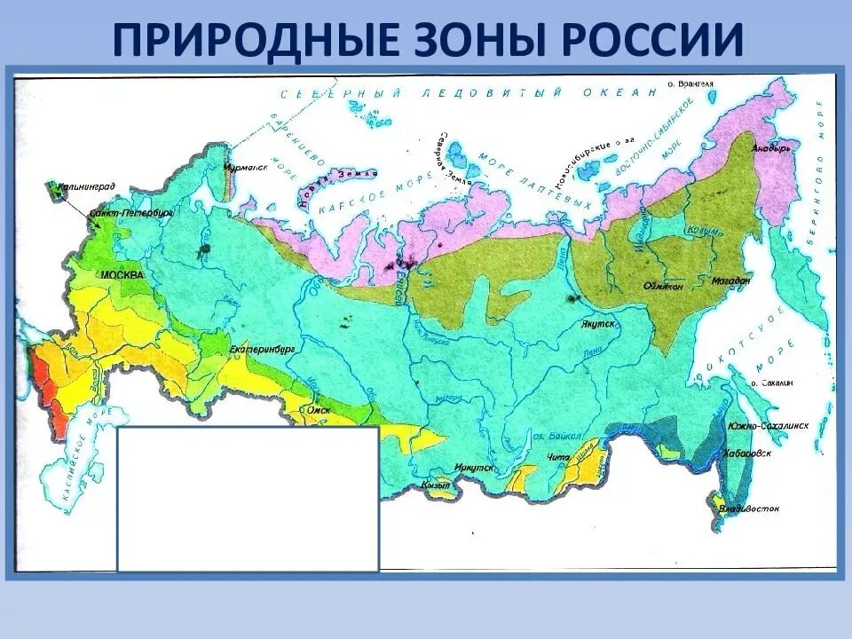 Субтропики на карте 4 класс окружающий мир