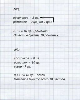 В букете 8 васильков а ромашек