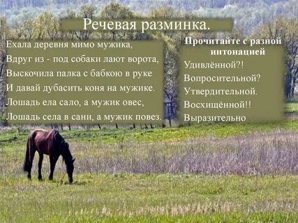 Мимо деревней