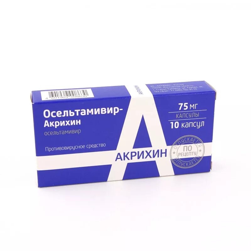 Осельтамивир противовирусное 75 мг. Осильтовирим лекарства инструкция. Остельпавир противовирусное. Осельтамивир 75 мг препараты. Осильтовирим лекарства инструкция.