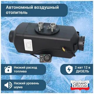 Сухой фен автономный 2 квт