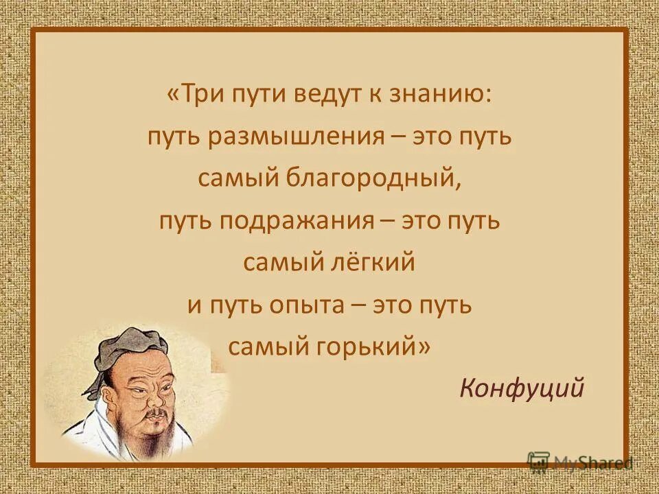 путь опыта самый горький