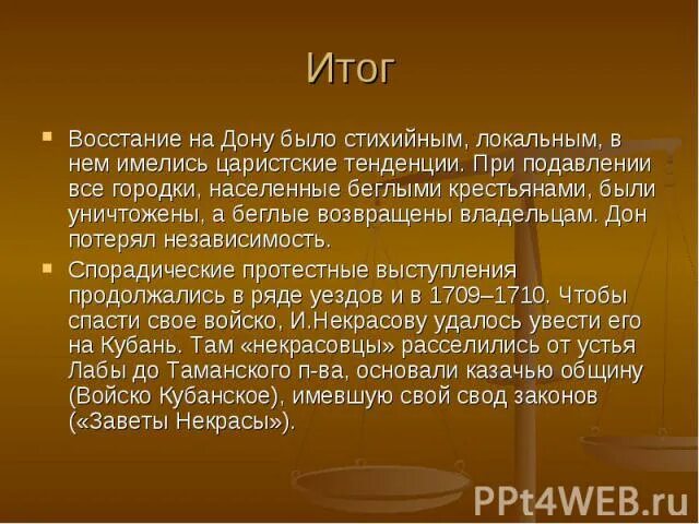 Результатом восстания стала. Восстание под руководством Булавина. Восстание Булавина итоги Восстания. Итоги Восстания Булавина картинки. Бунт на Хеймаркет.